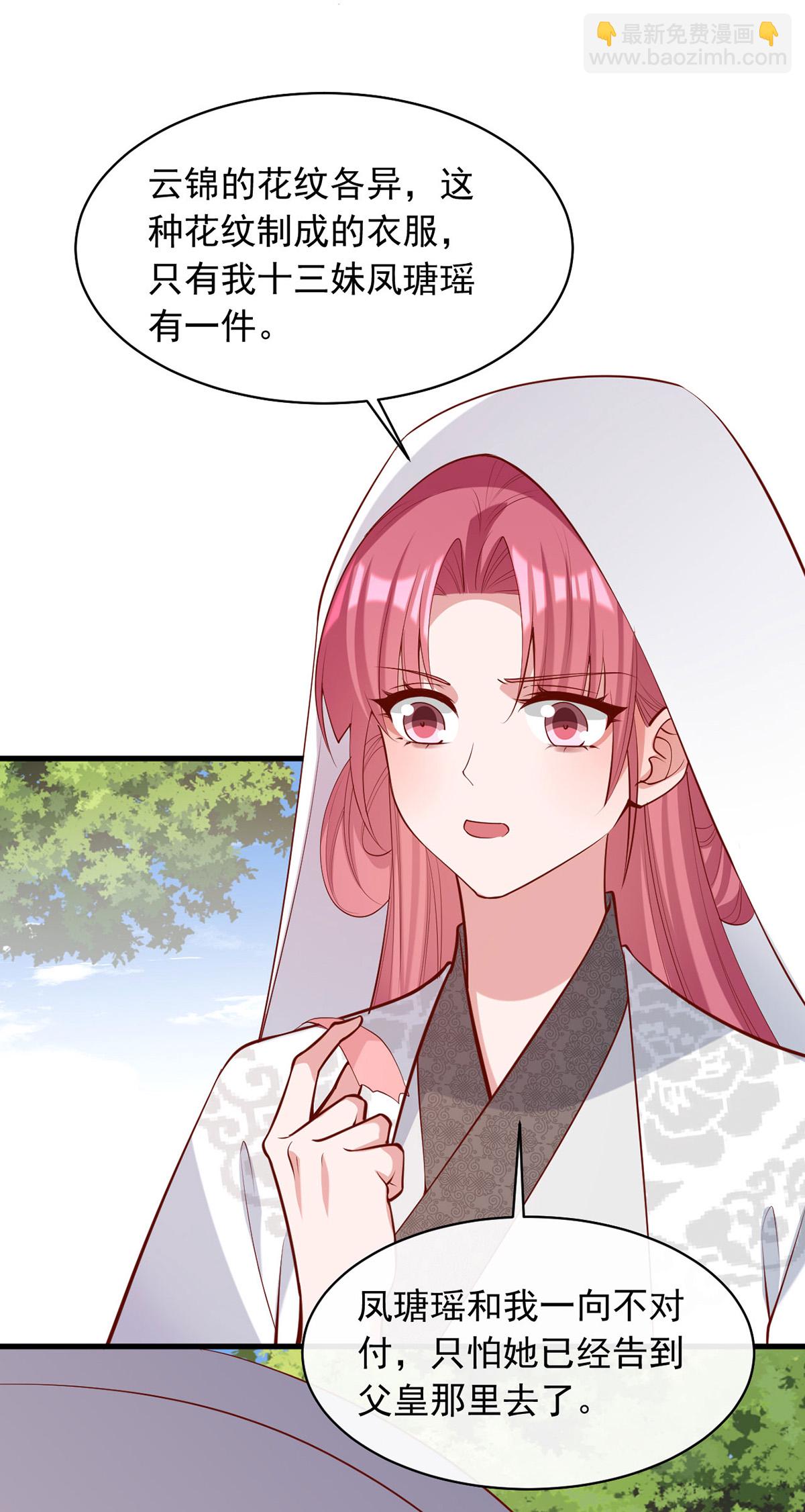 第359话 不能袖手旁观16