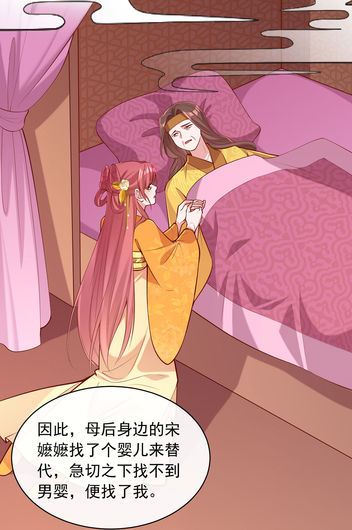 第359话 不能袖手旁观2