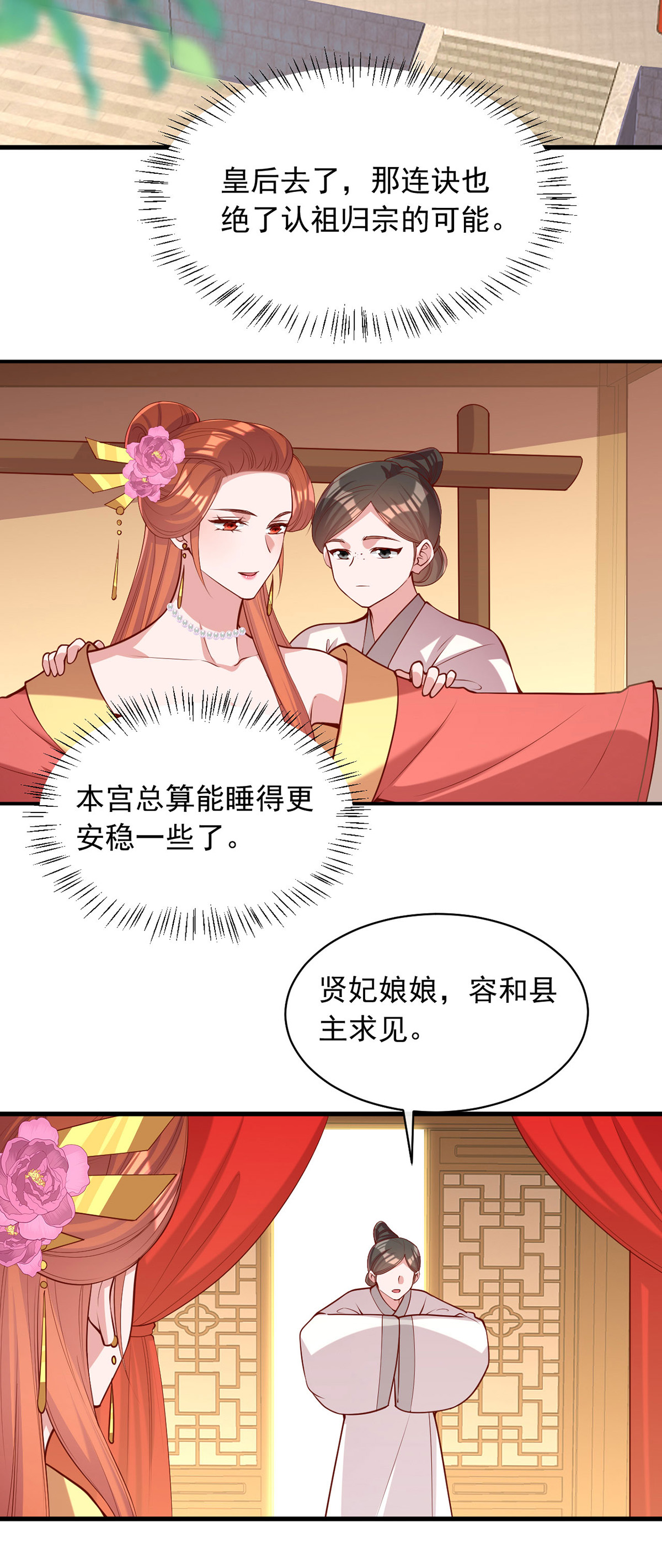 第359话 不能袖手旁观24