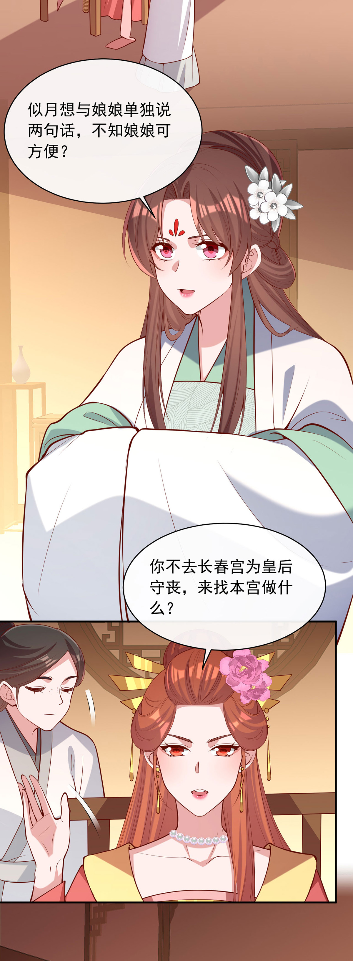 第359话 不能袖手旁观27