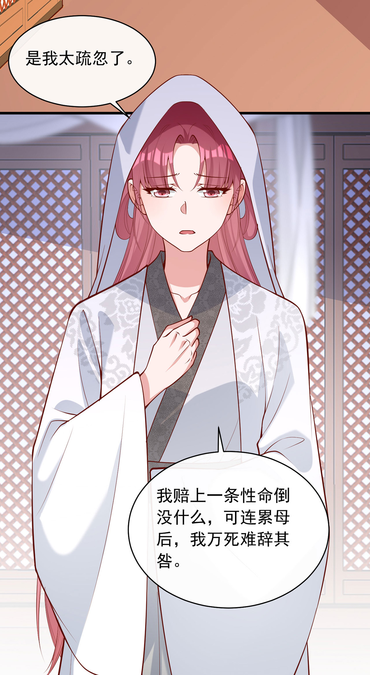 第359话 不能袖手旁观5