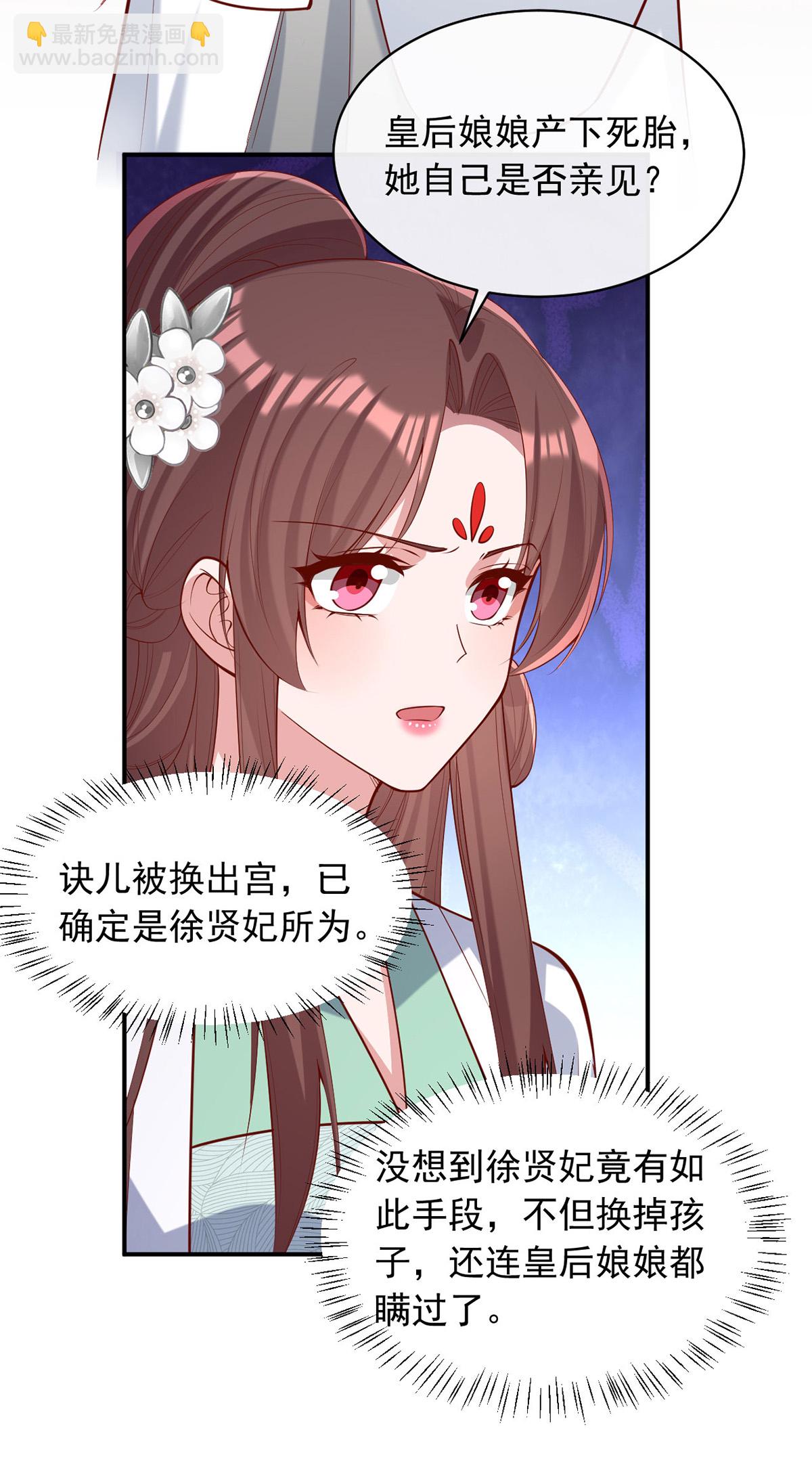 第359话 不能袖手旁观6