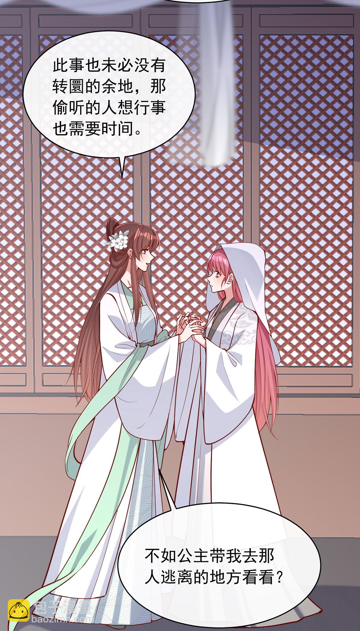 第359话 不能袖手旁观8