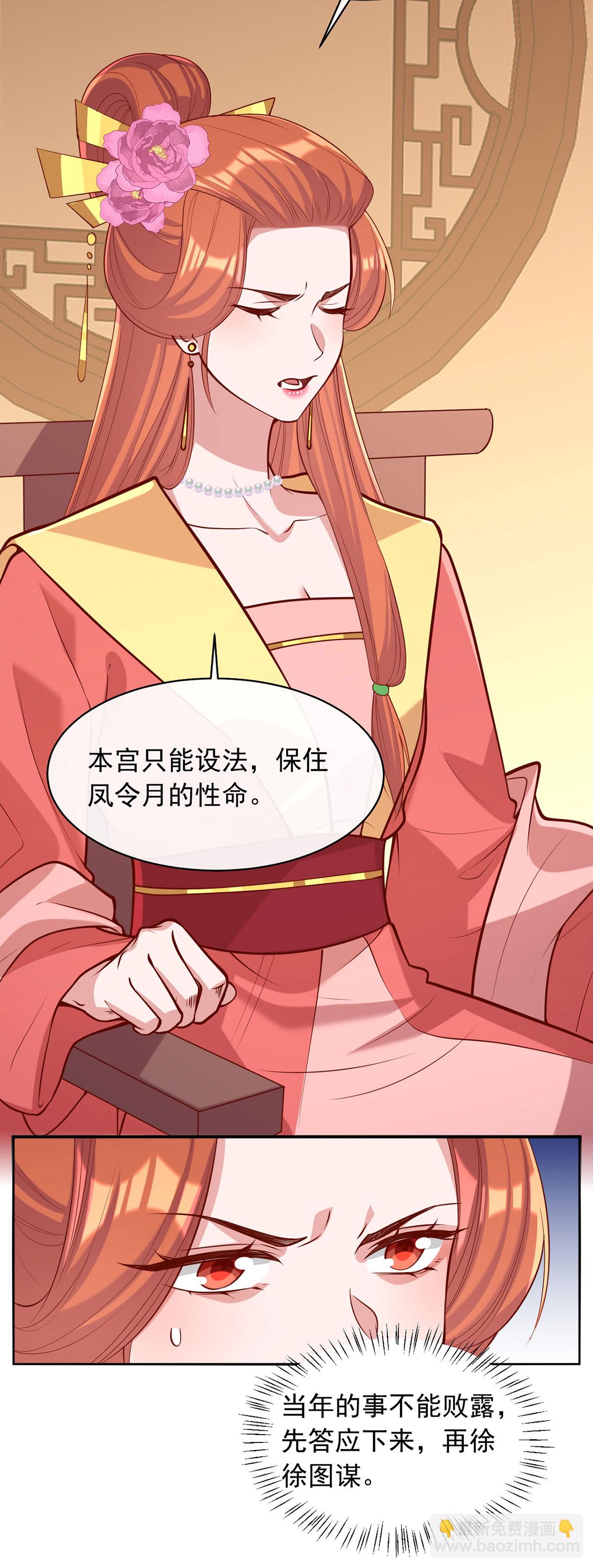 第360话 威胁14