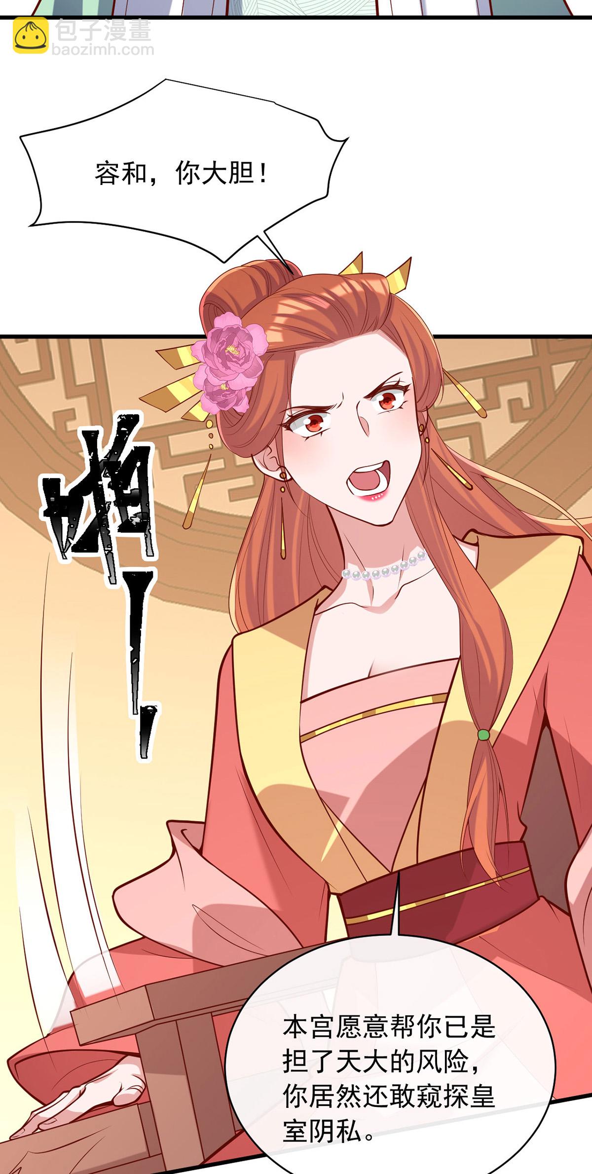 第360话 威胁19
