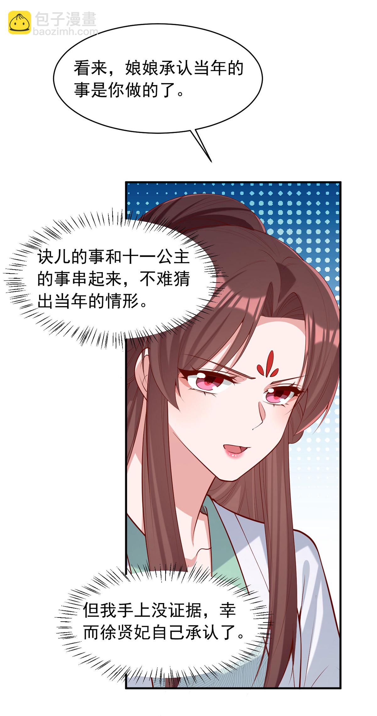 第360话 威胁6