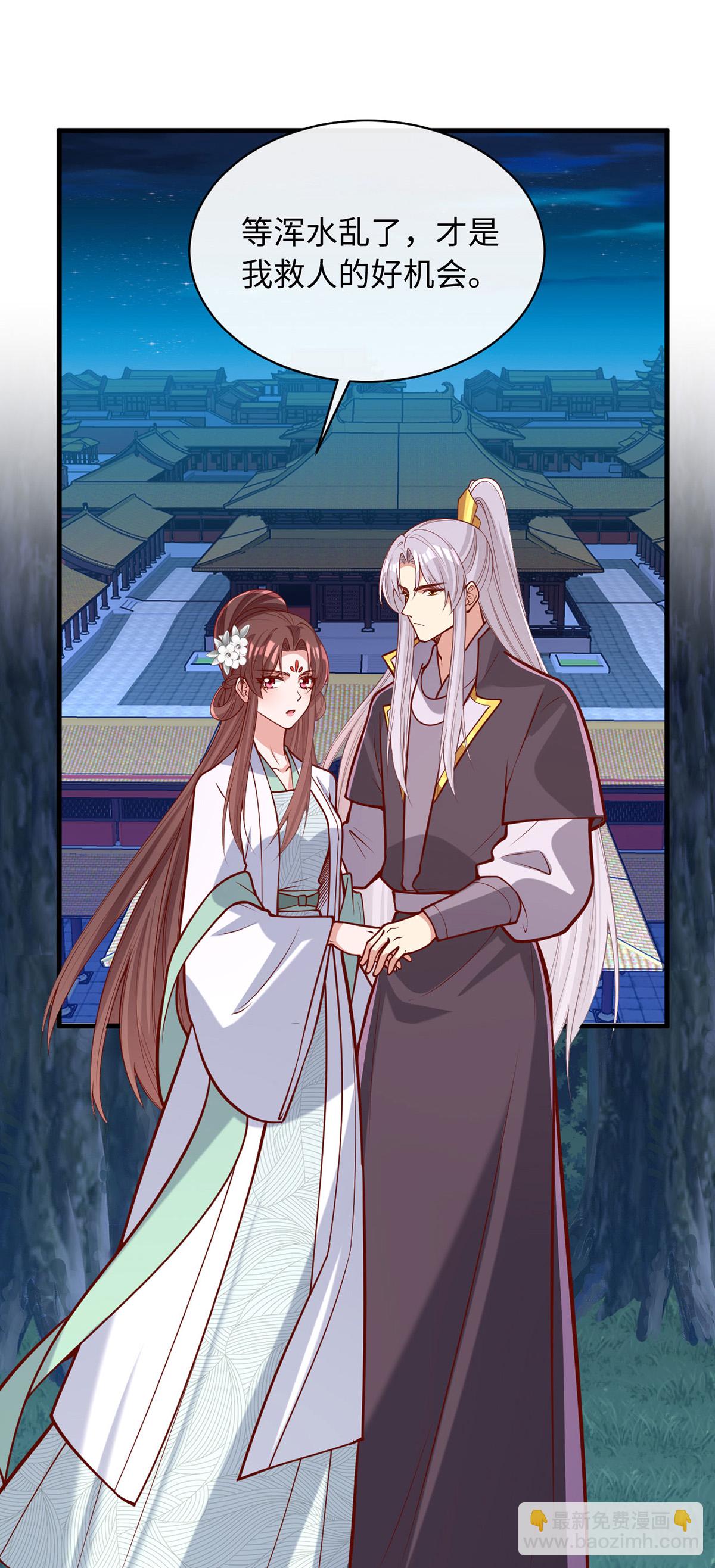 第361话 计划救人24