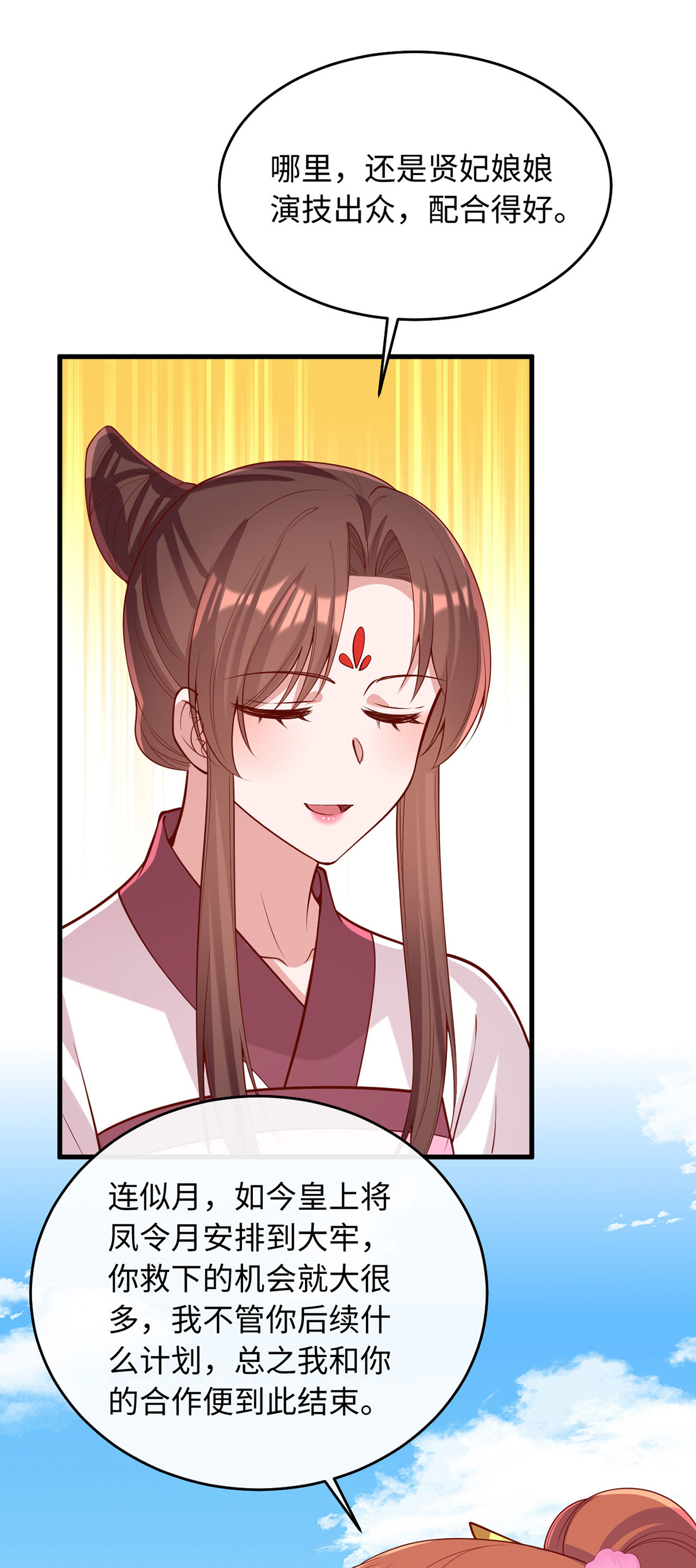 第363话 再想办法18