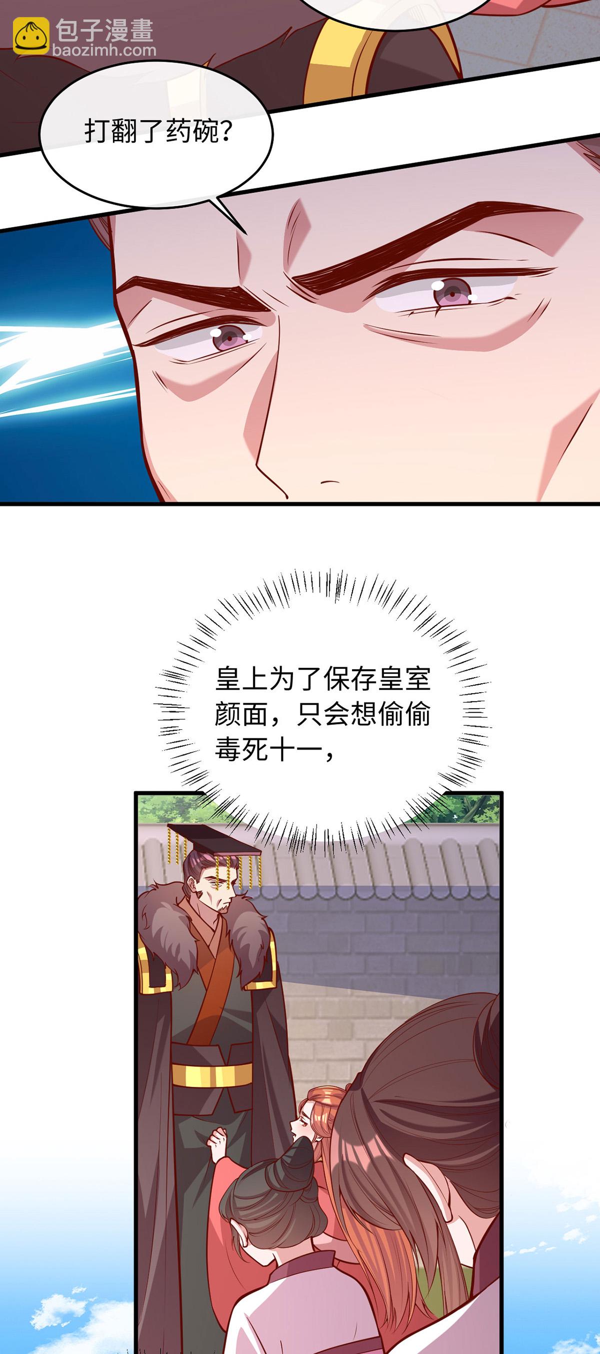 第363话 再想办法9