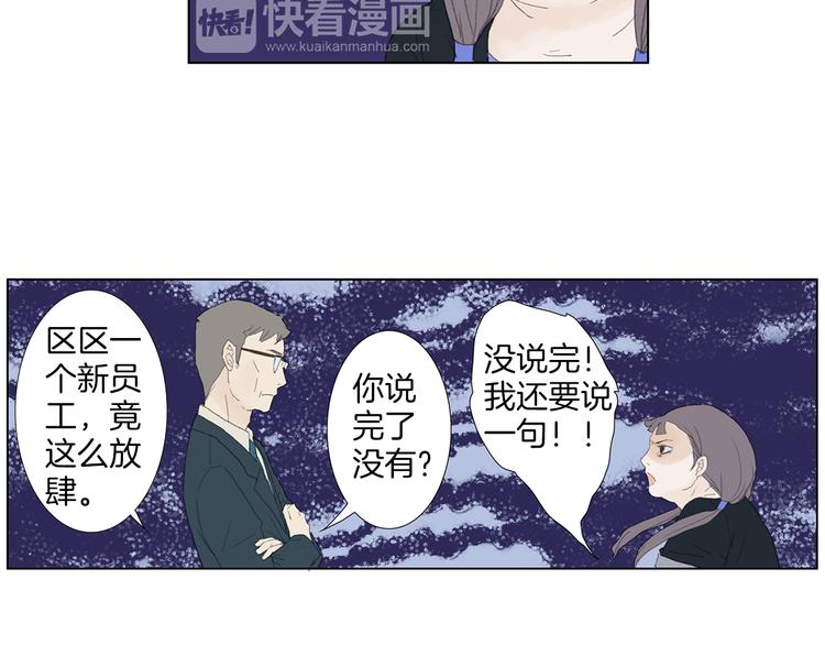 第4话 鲜虾面38
