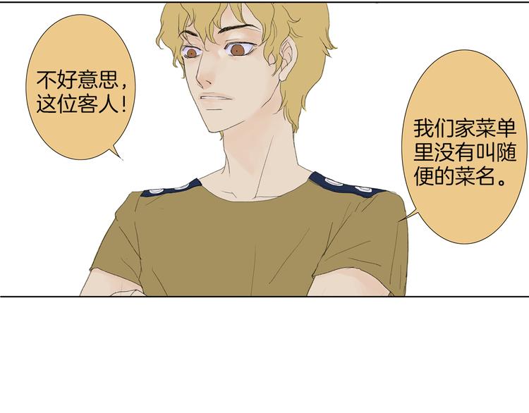 第4话 鲜虾面4