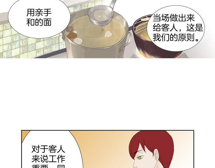 第4话 鲜虾面56