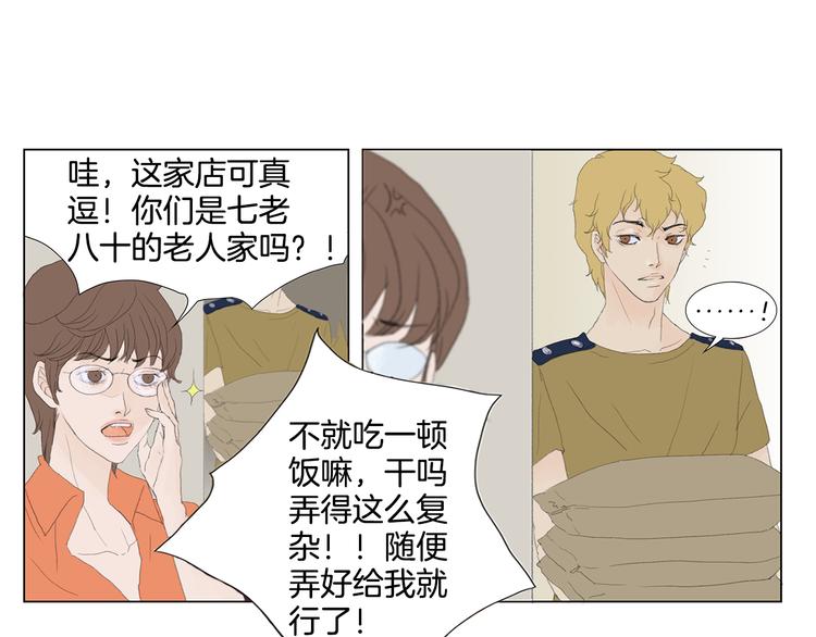 第4话 鲜虾面59