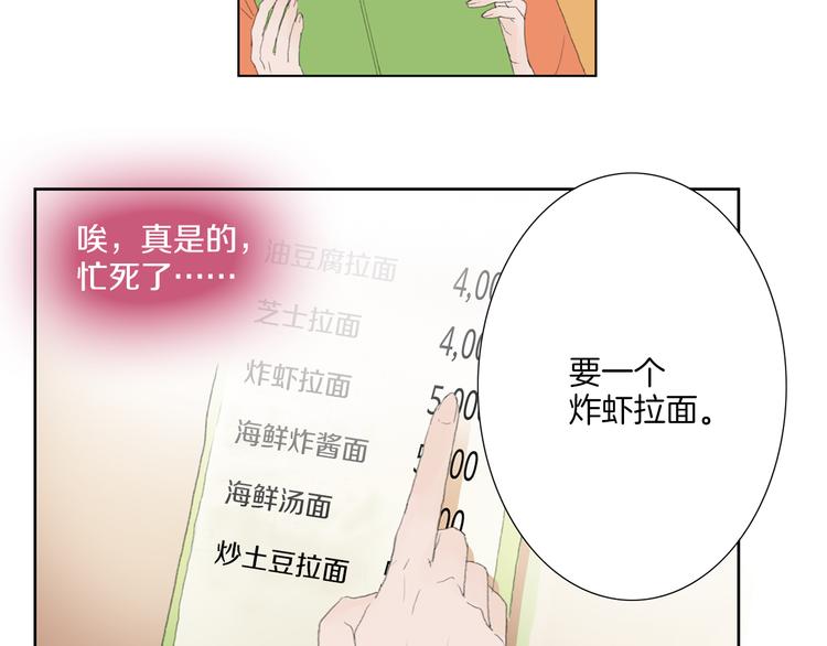 第4话 鲜虾面6