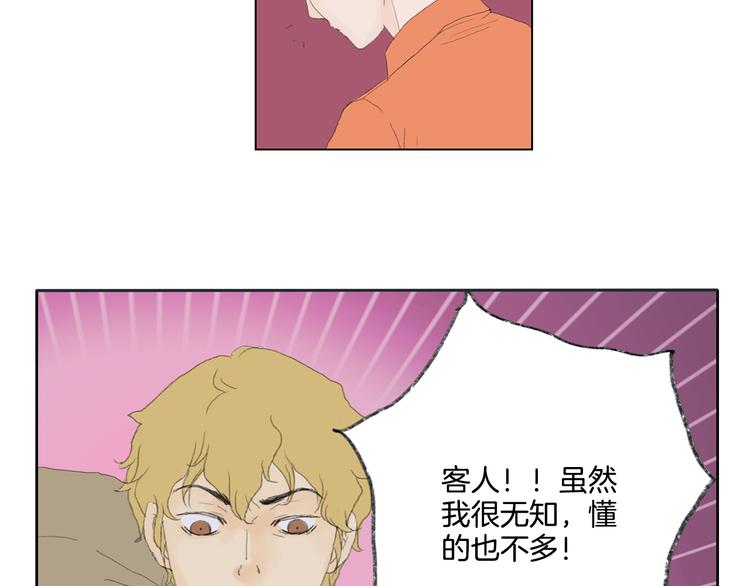 第4话 鲜虾面61