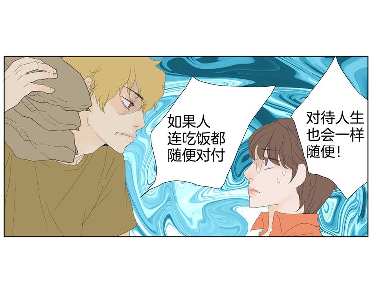第4话 鲜虾面63