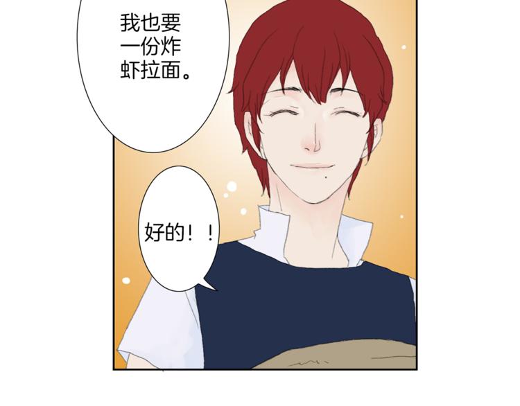 第4话 鲜虾面81
