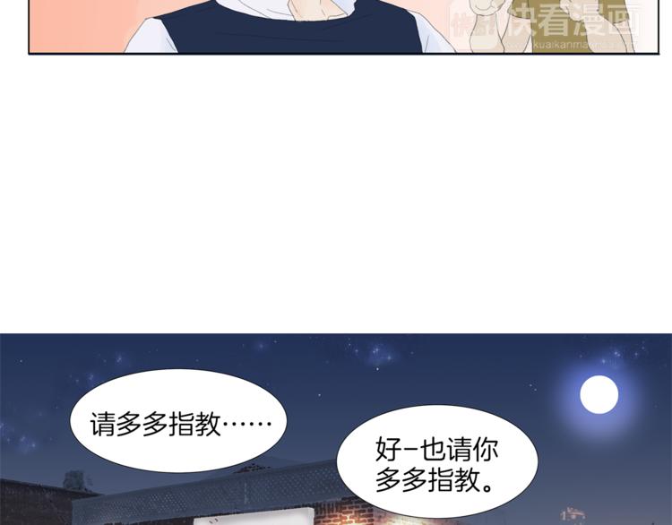 第4话 鲜虾面84