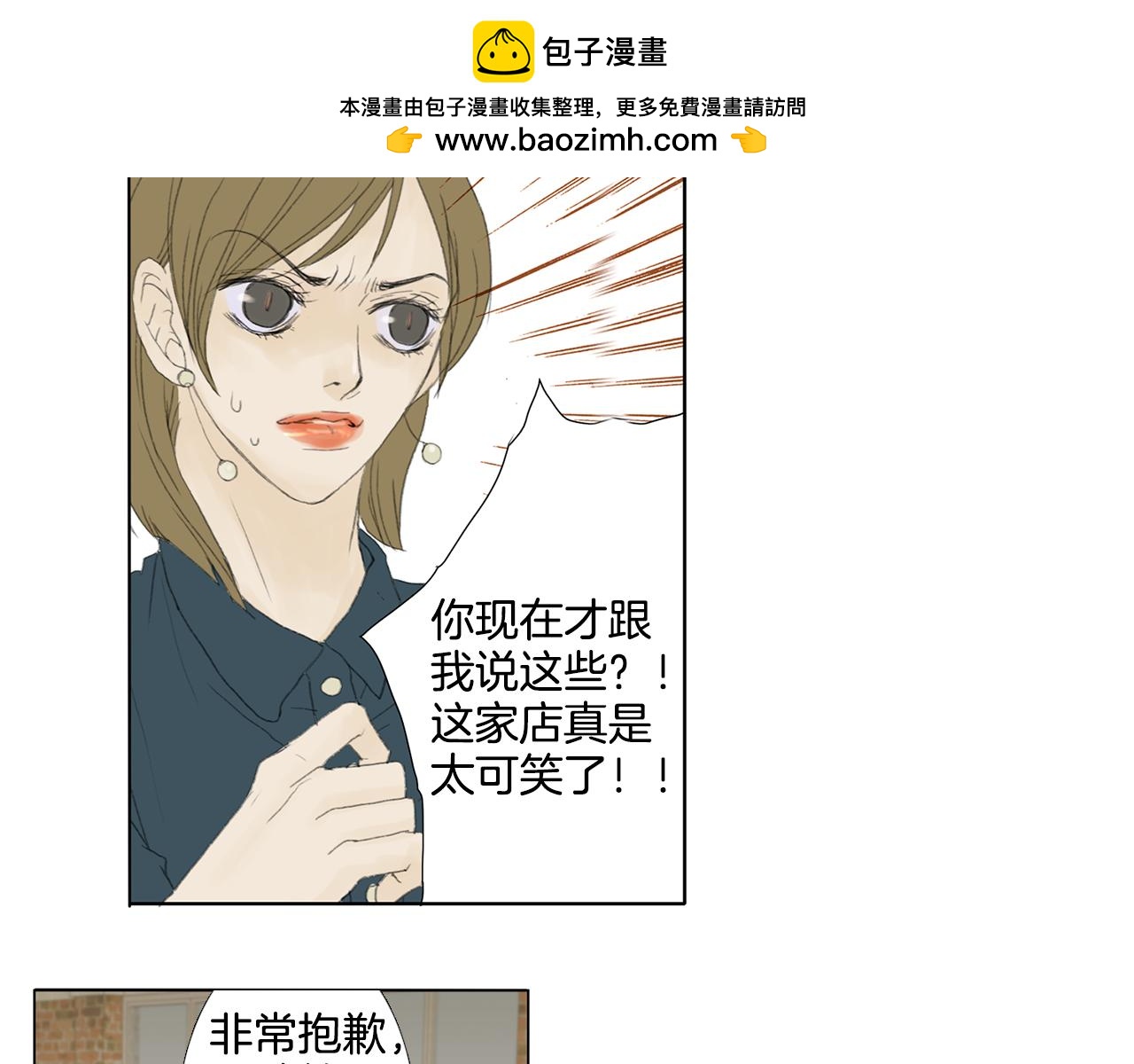 第11话 抱歉我来晚了2