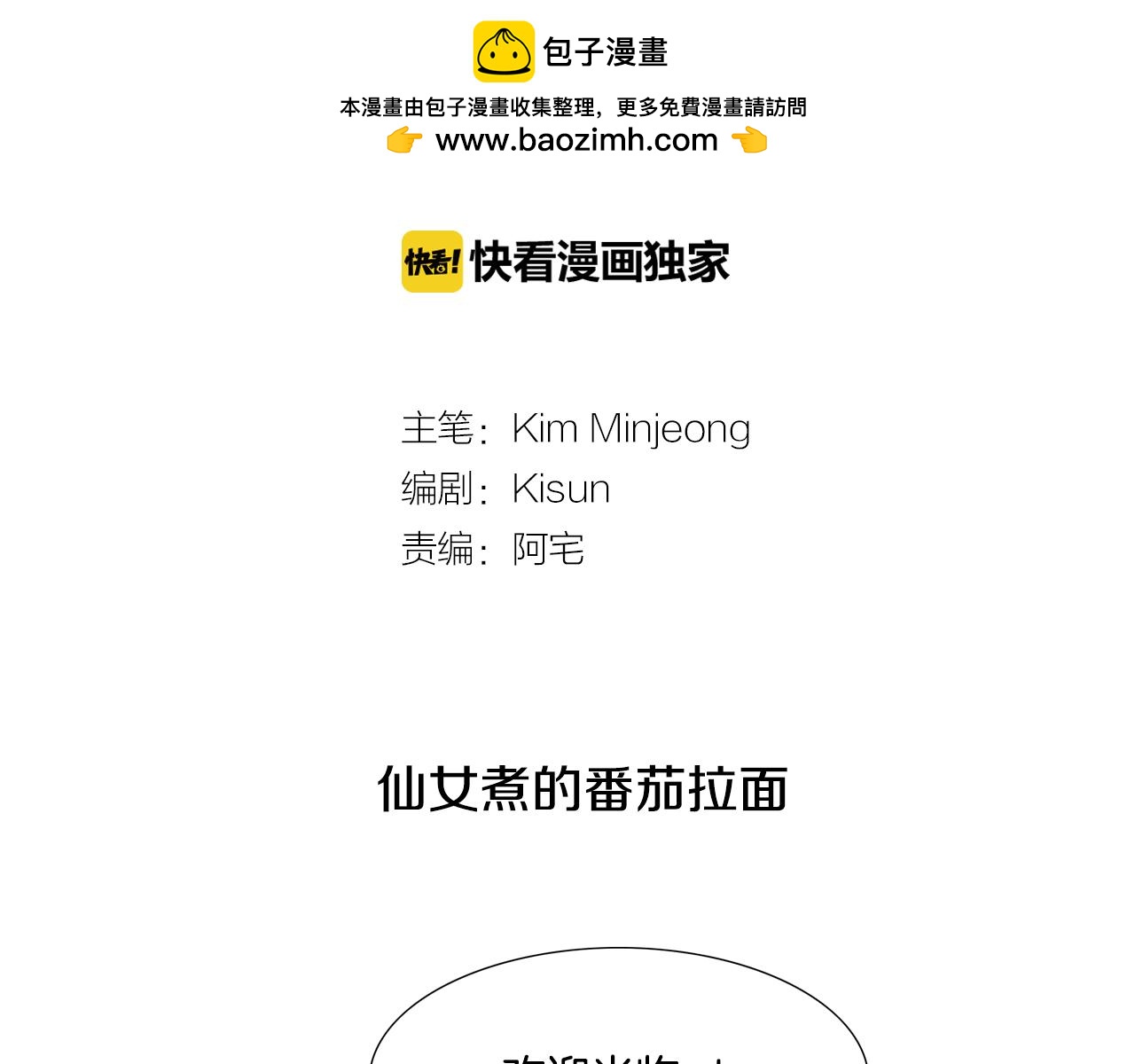 第13话 你是不是喜欢她1