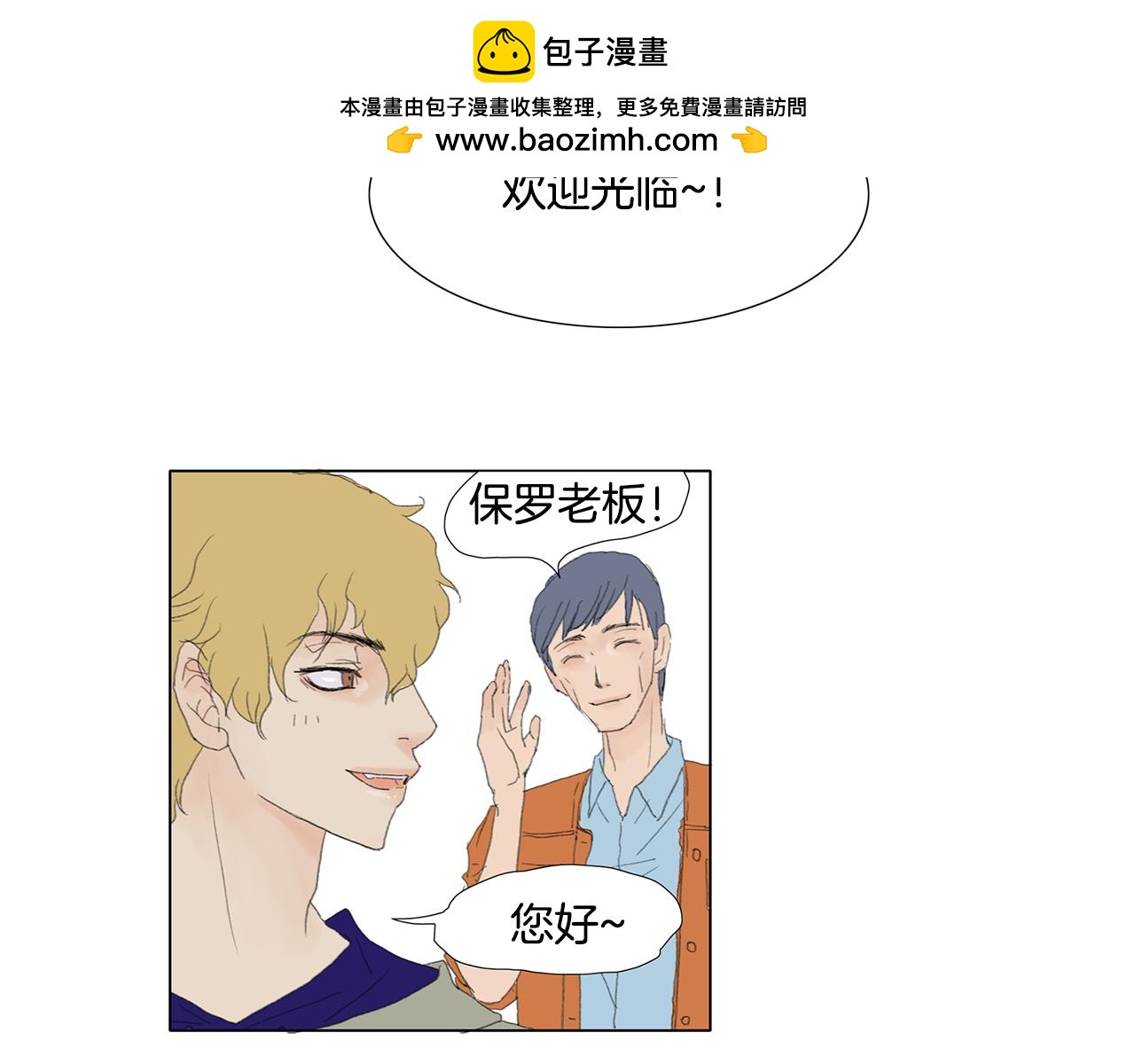 第13话 你是不是喜欢她2