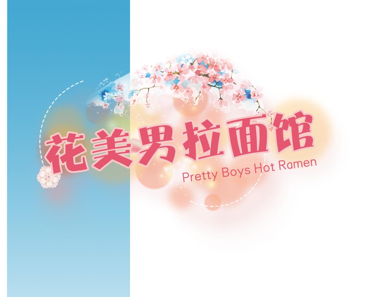 第14话 心好痛0