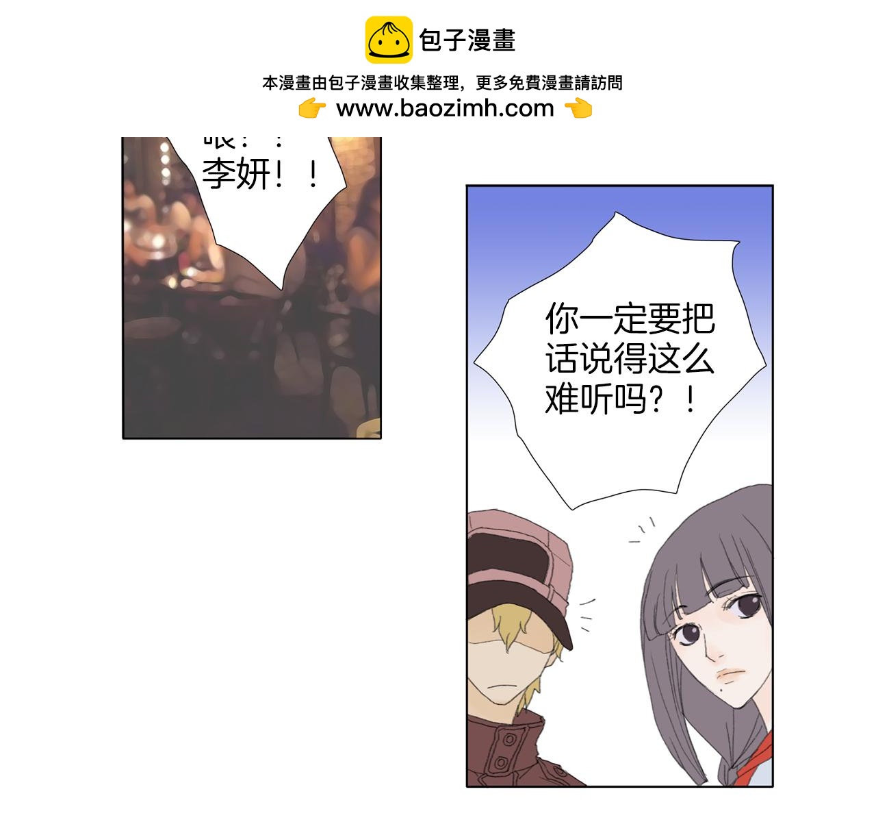 第18话 约会中2