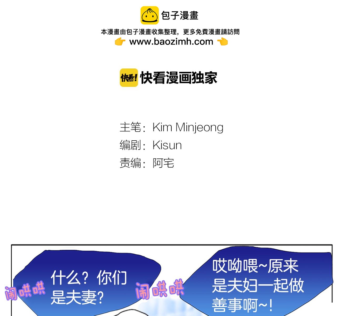 第29话 吃完拉面再走吧1