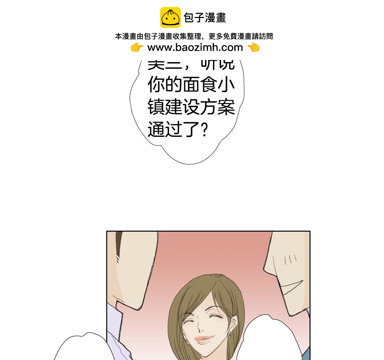 第36话 不会妥协2