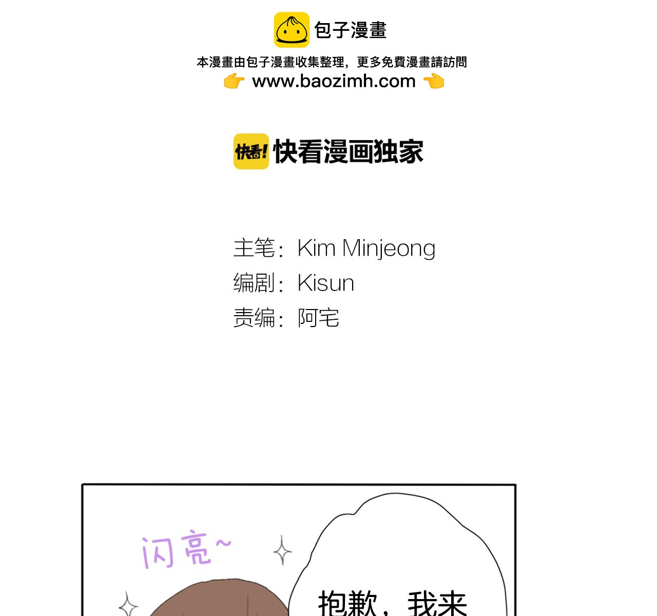 第47话 拒绝提议1