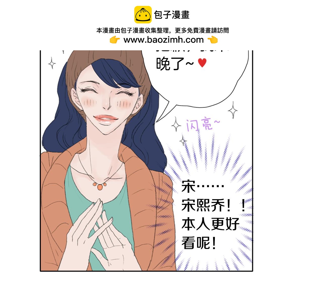 第47话 拒绝提议2