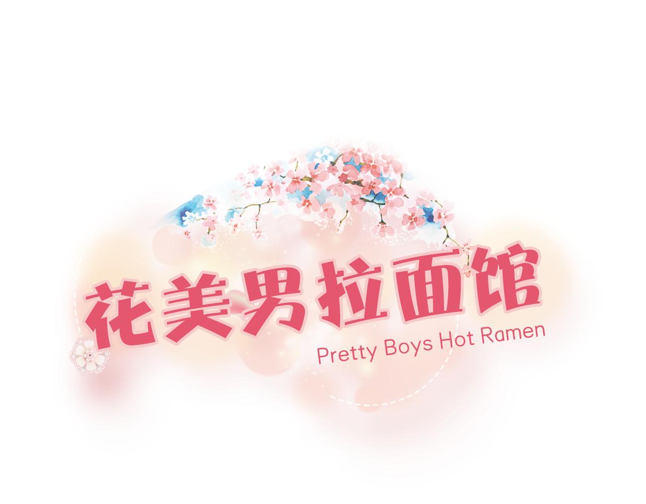 第49话 PLB出事了0