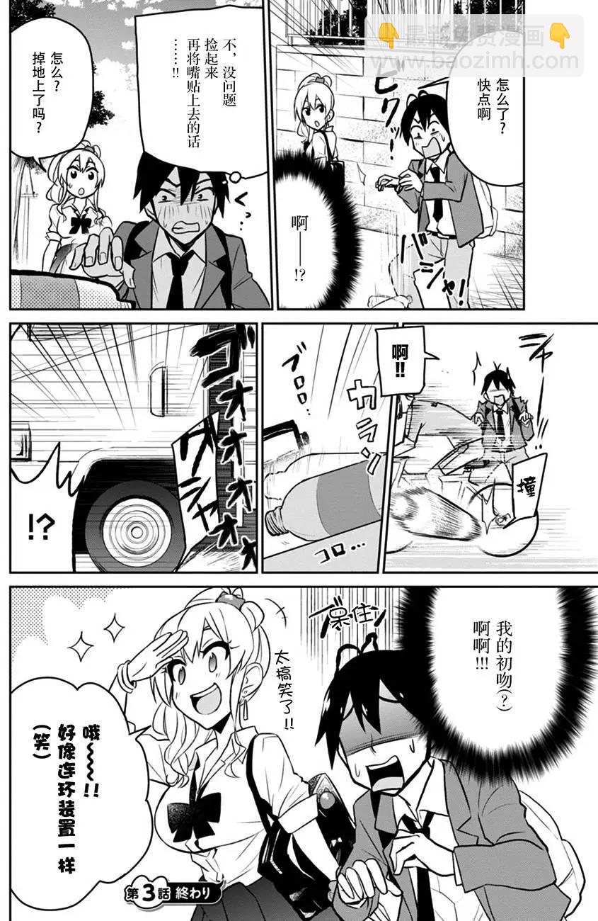 第03回17