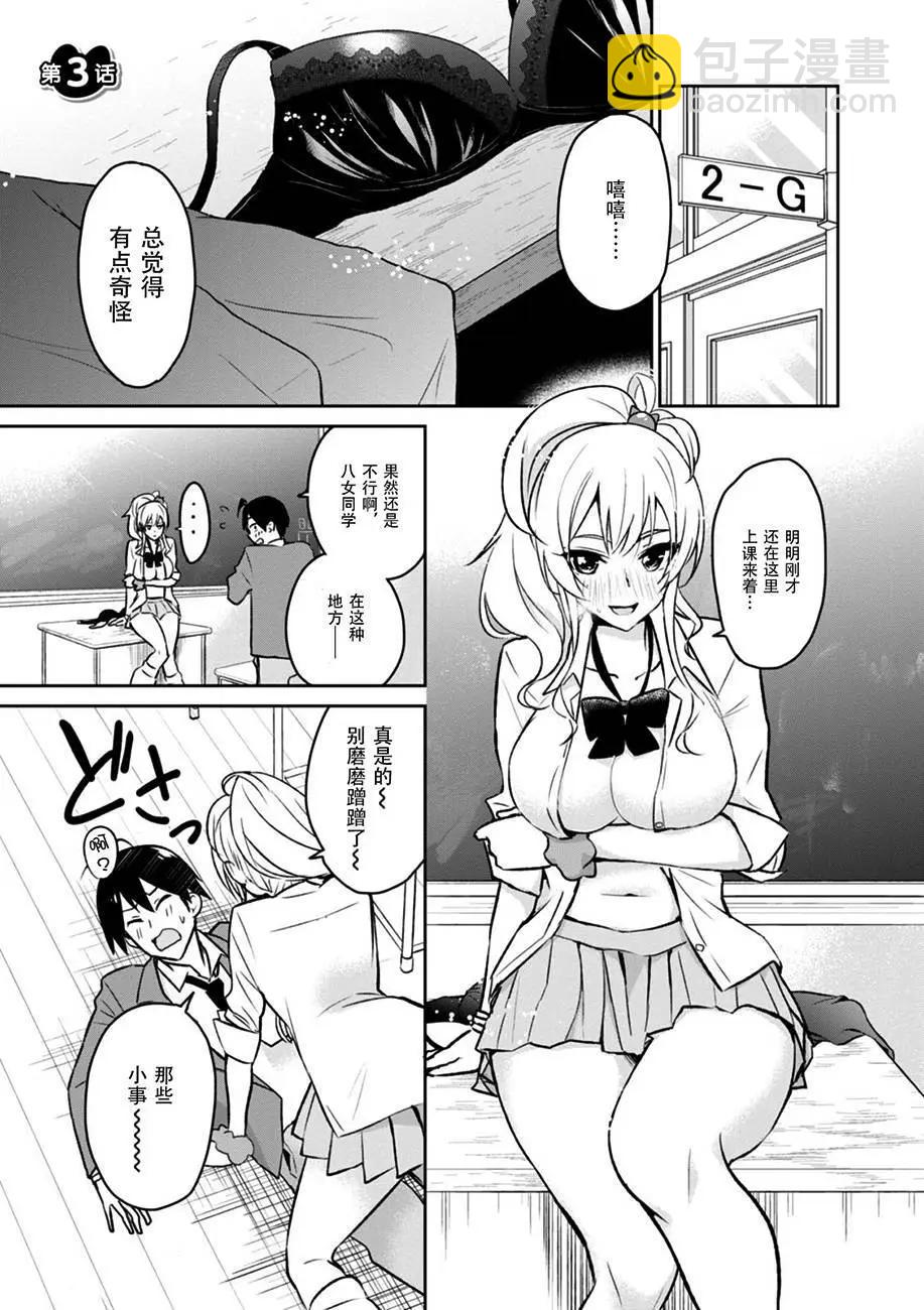 第03回2