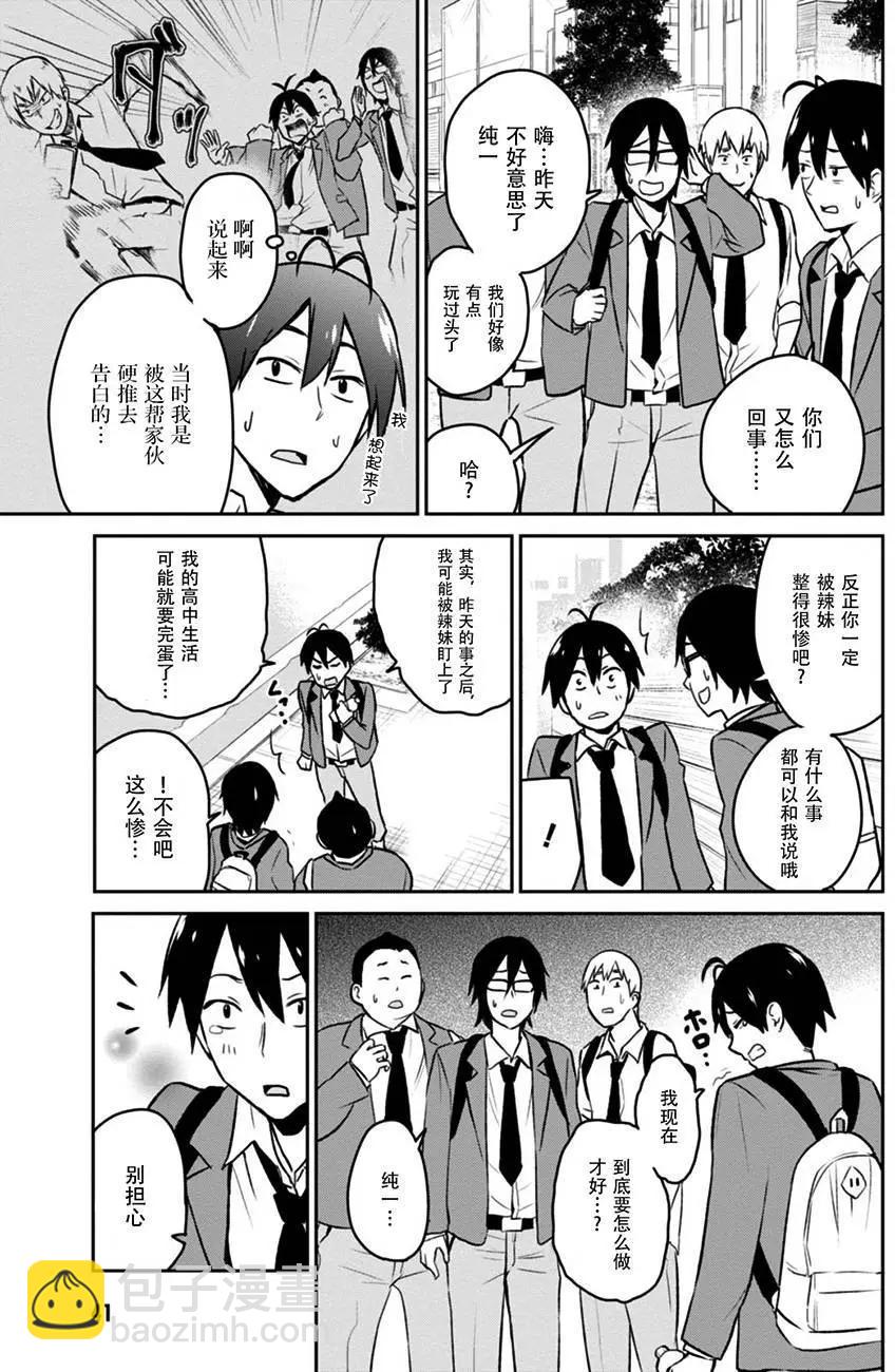 第03回6
