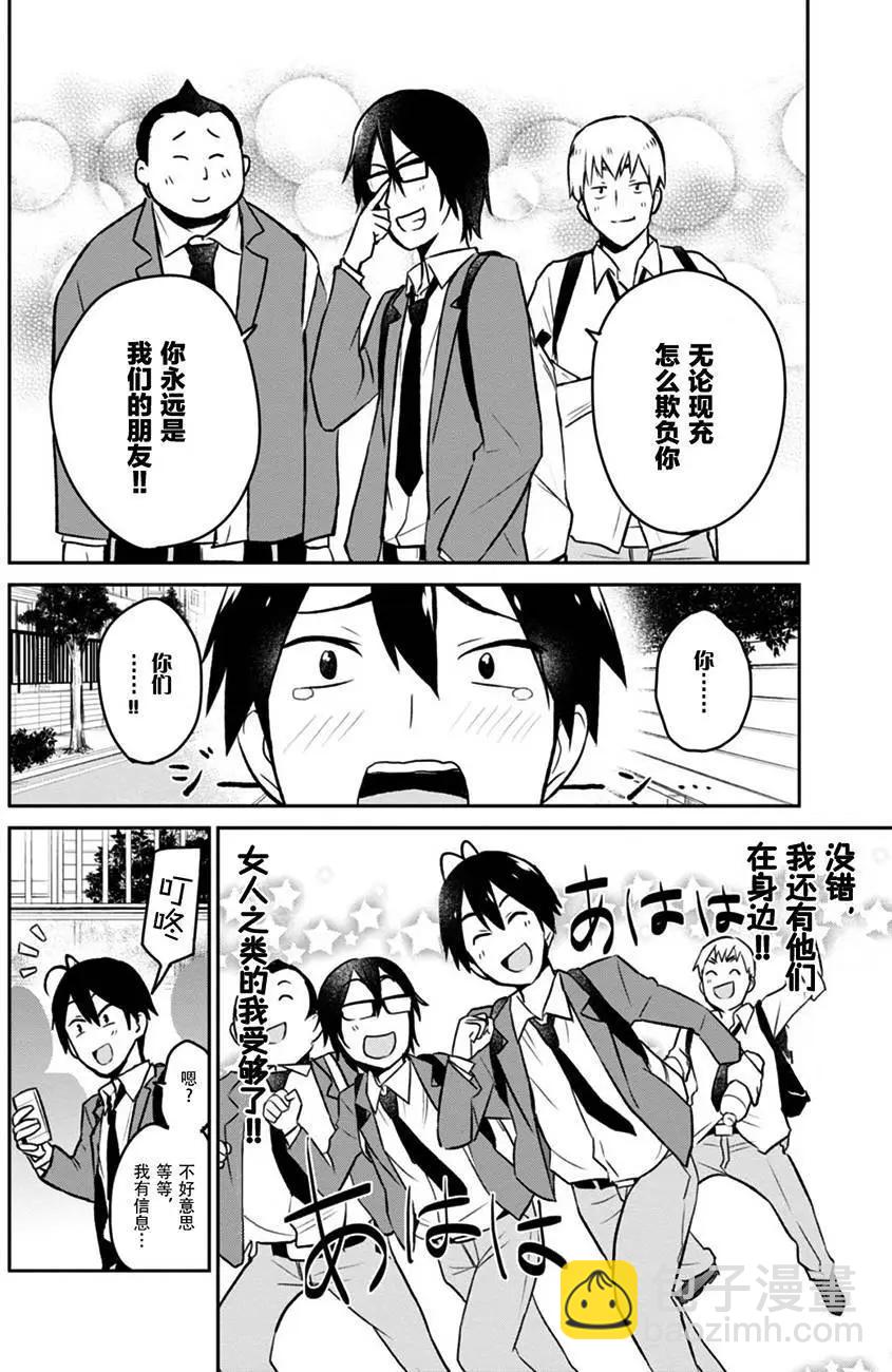 第03回7