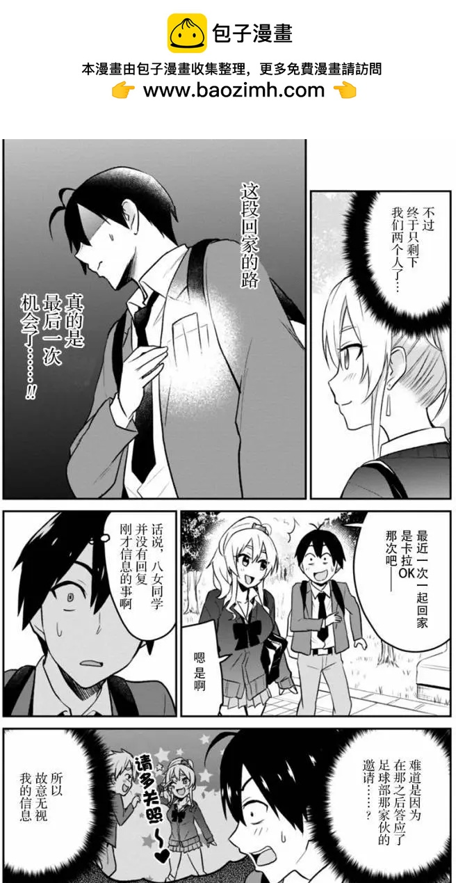 第08回 第一次的约定1