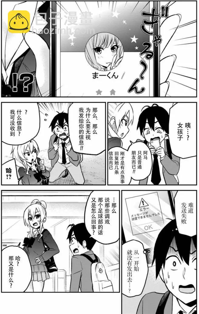 第08回 第一次的约定11