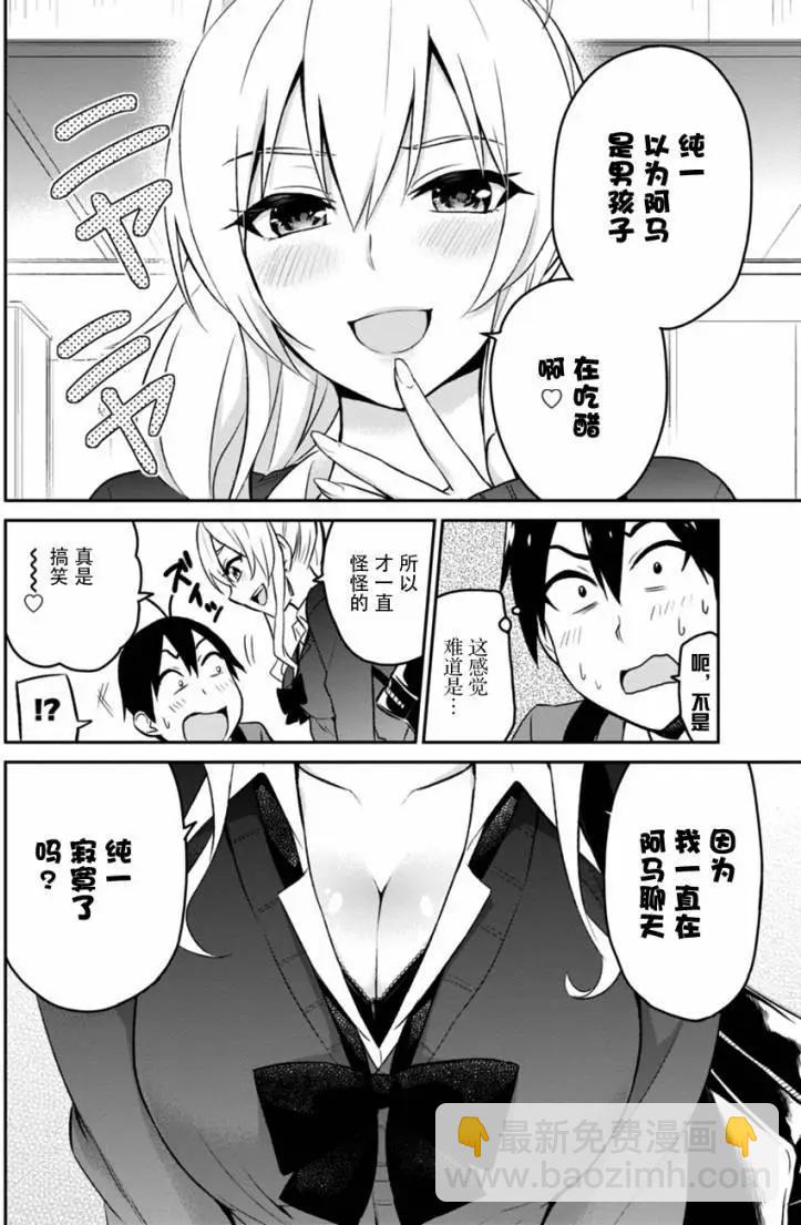 第08回 第一次的约定13