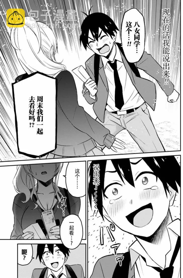 第08回 第一次的约定16
