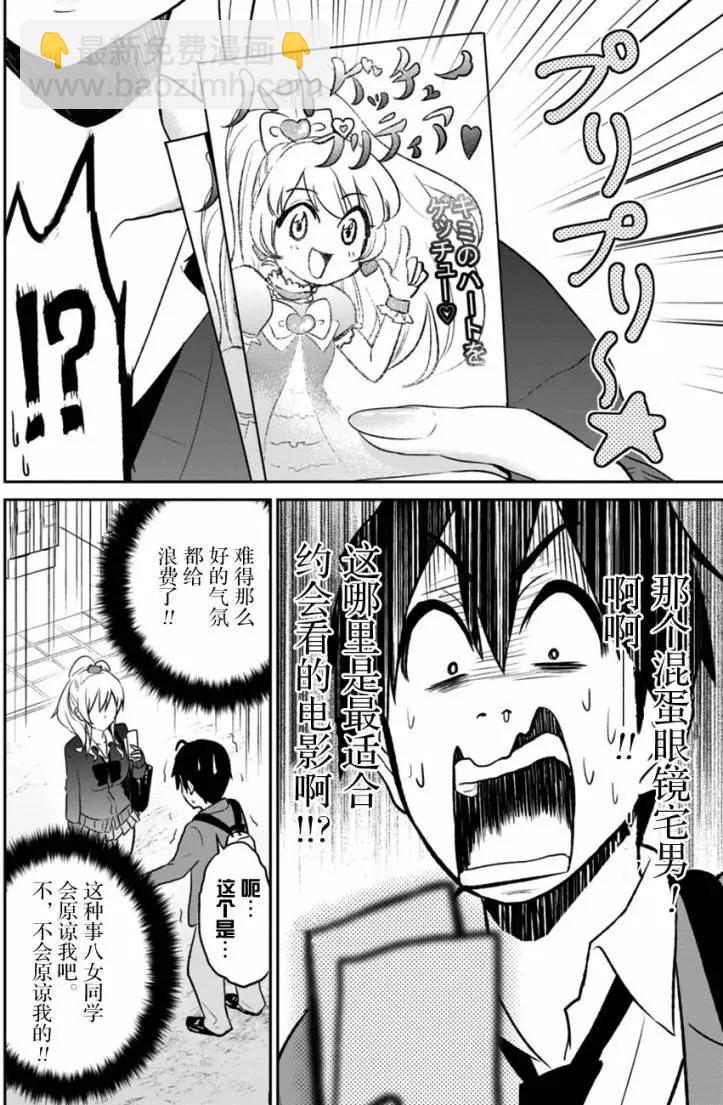 第08回 第一次的约定17