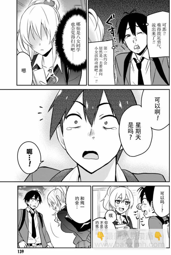 第08回 第一次的约定18