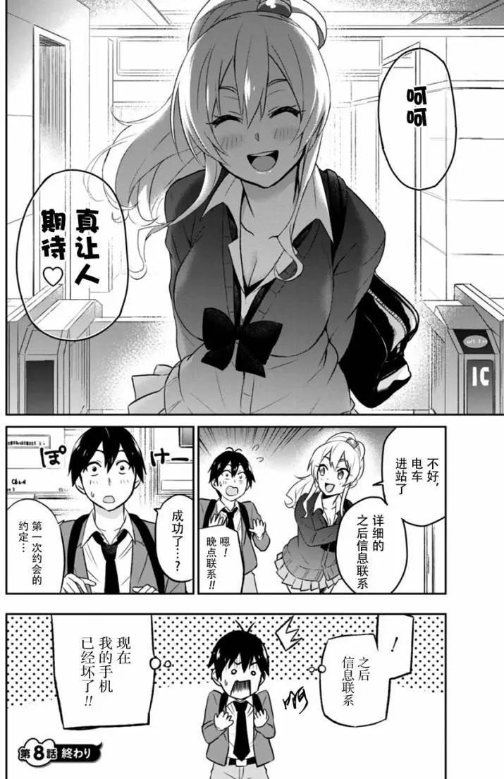 第08回 第一次的约定19