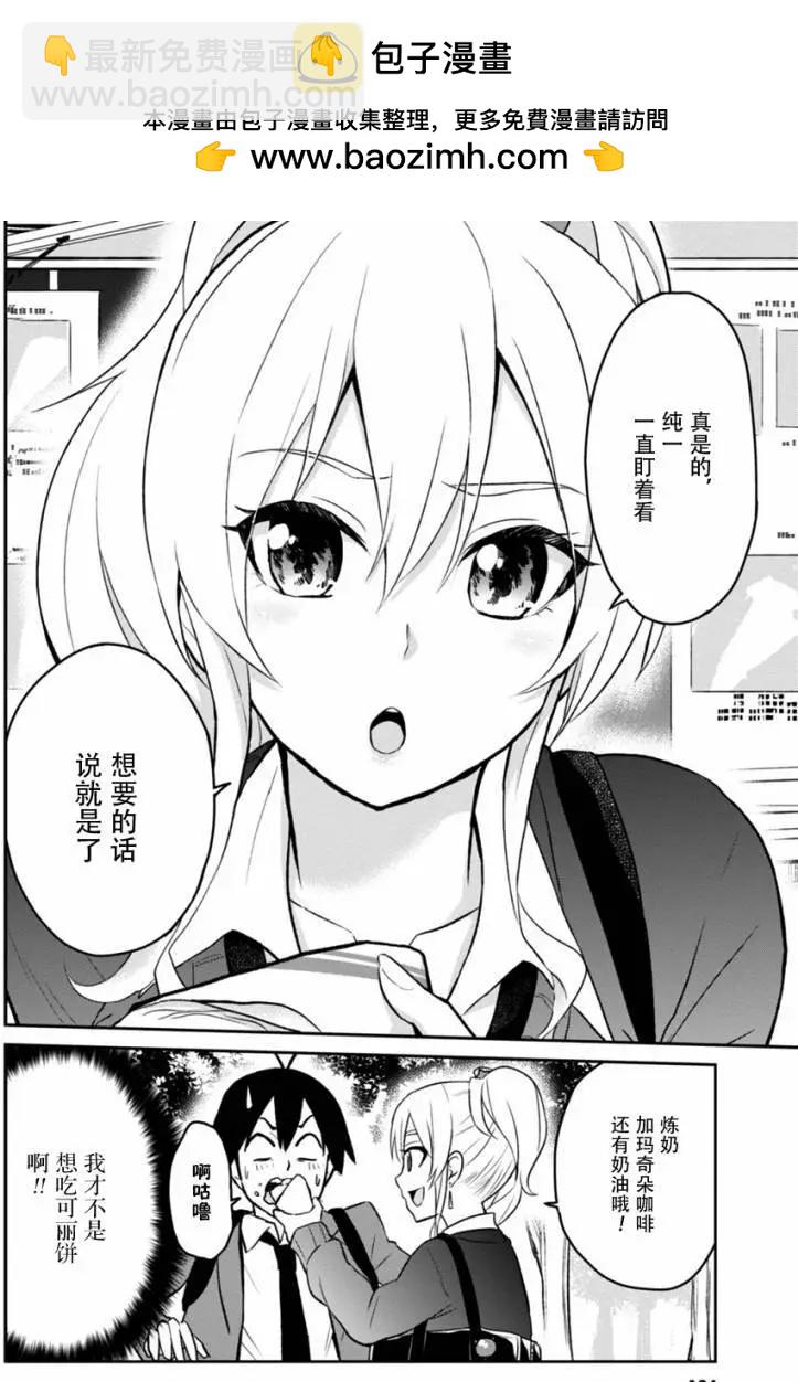 第08回 第一次的约定3