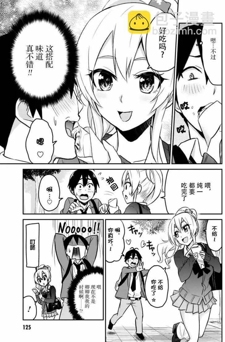 第08回 第一次的约定4