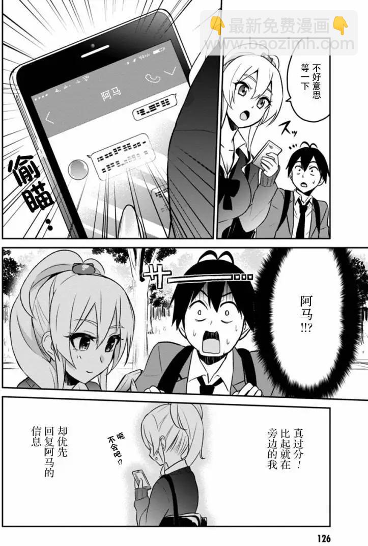 第08回 第一次的约定5