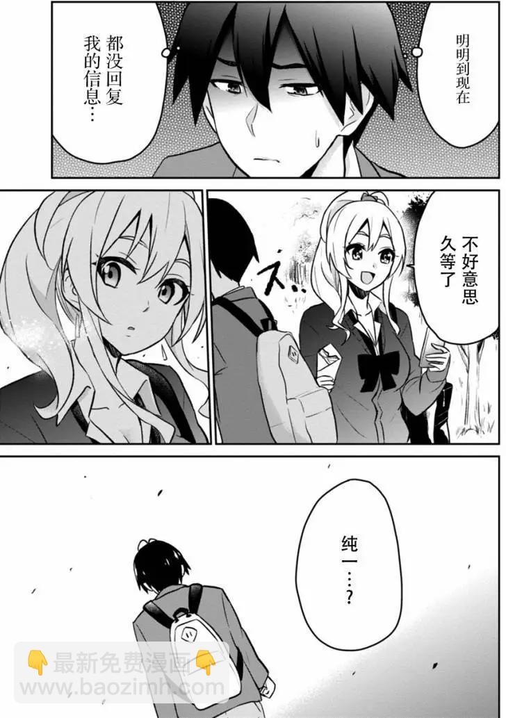 第08回 第一次的约定6