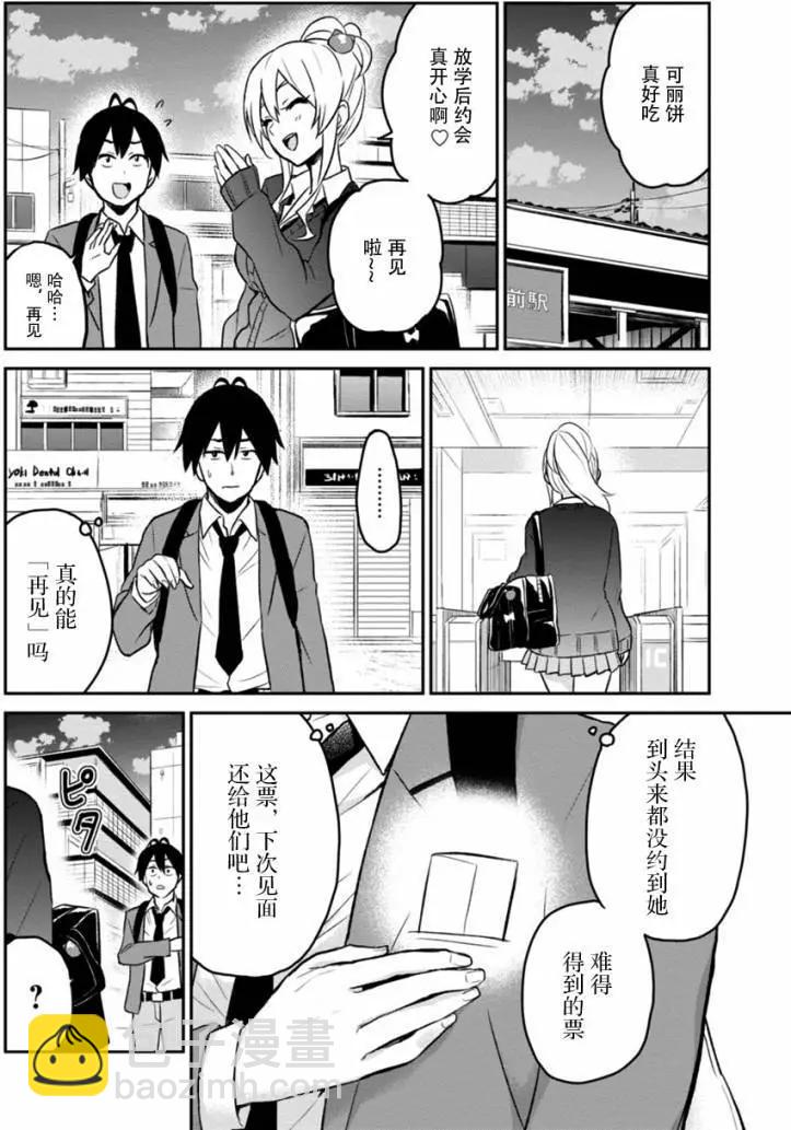 第08回 第一次的约定7