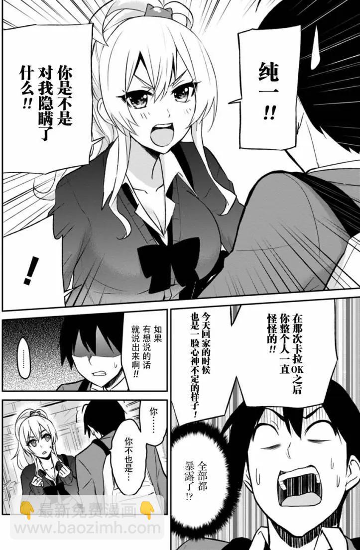 第08回 第一次的约定9
