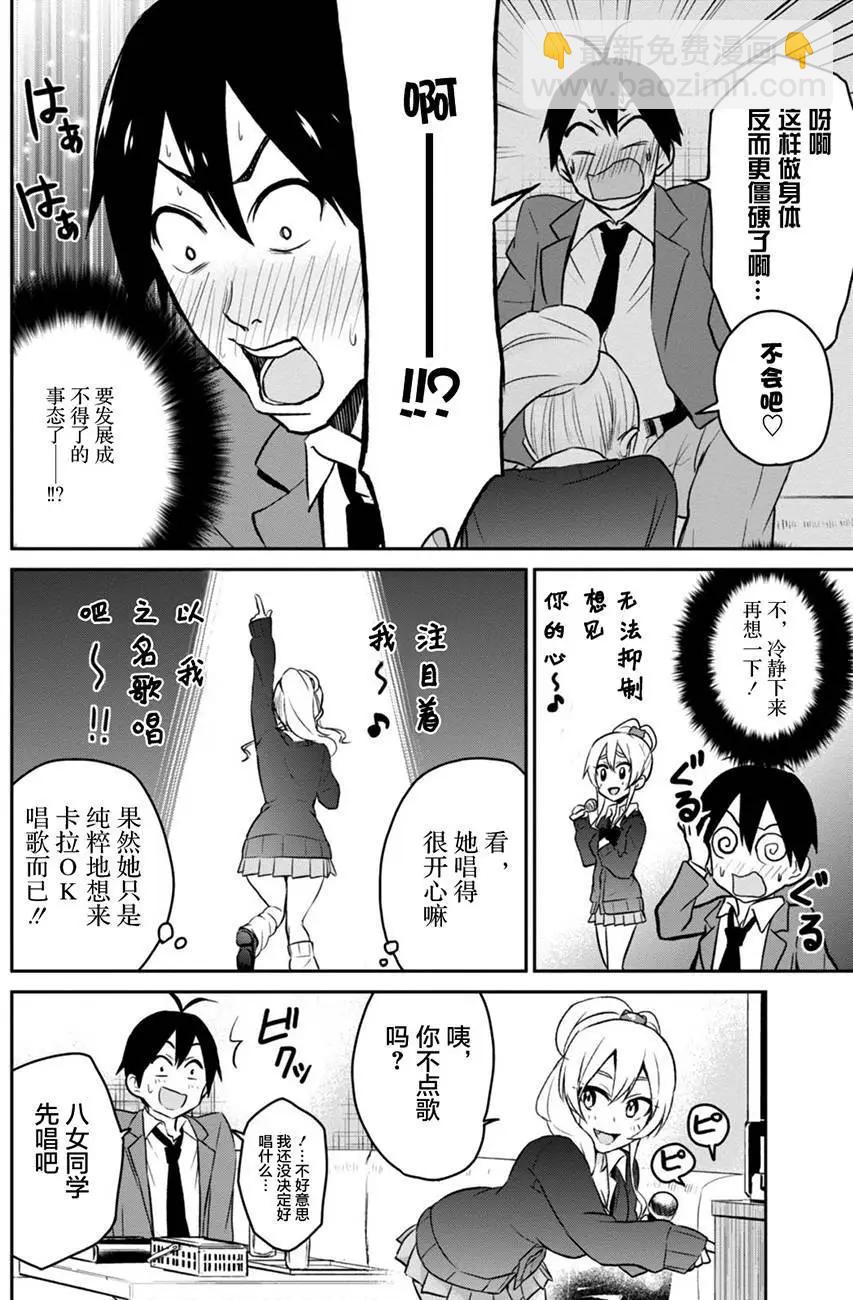 第06回11